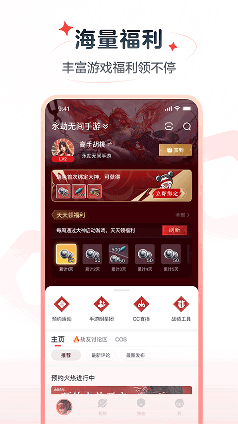 网易大神极速版app v4.15.0安卓版