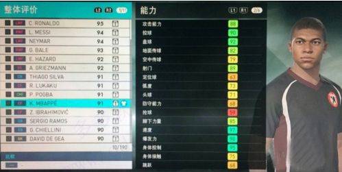 网易实况足球手游 v10.5.0安卓版