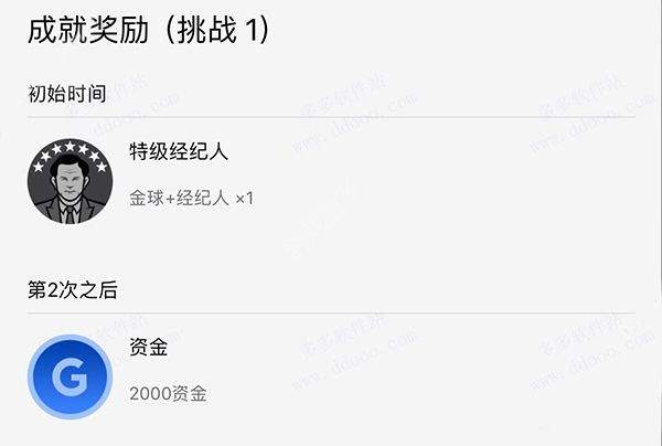 网易实况足球手游 v10.5.0安卓版