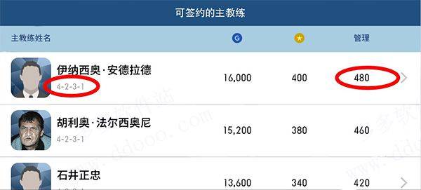 网易实况足球手游 v10.5.0安卓版