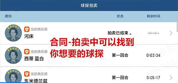 网易实况足球手游 v10.5.0安卓版