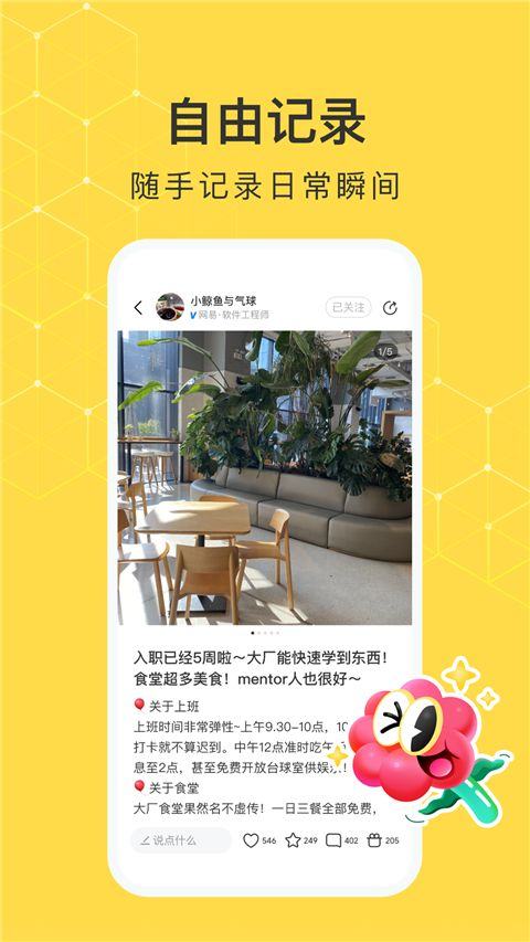 网易小蜜蜂app最新版 v2.38.0安卓版