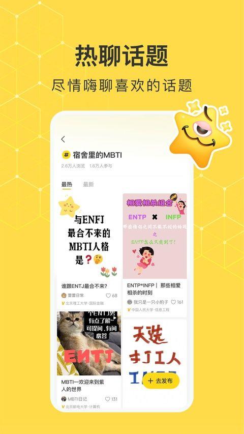 网易小蜜蜂app最新版 v2.66.0安卓版