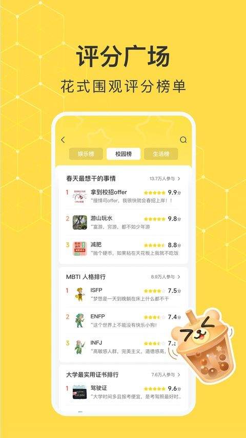 网易小蜜蜂app最新版 v2.66.0安卓版