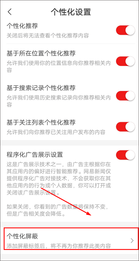 网易新闻手机客户端 v116.7安卓版