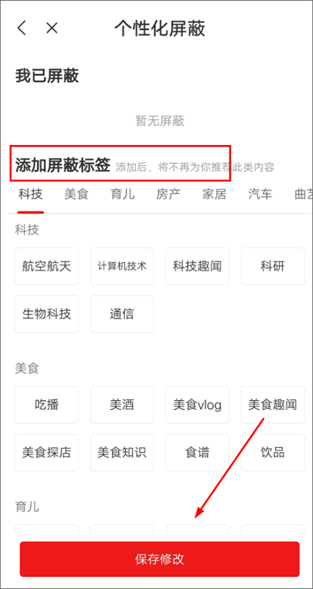 网易新闻手机客户端 v116.9安卓版