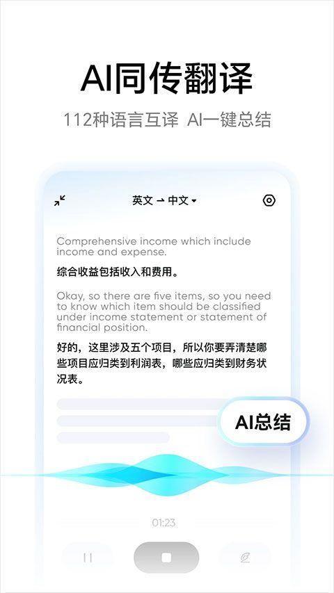 网易有道翻译app最新版 v11.1.6安卓版