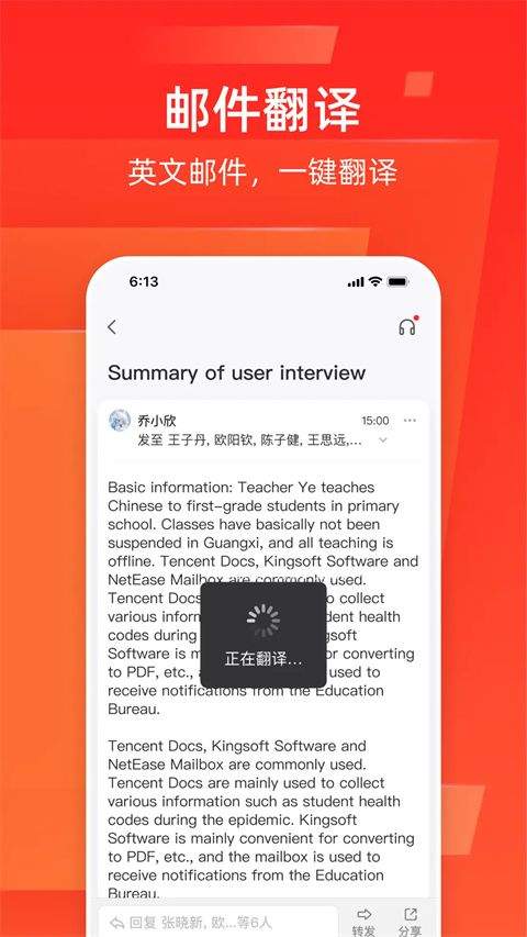 网易邮箱大师app官方版 v7.24.13安卓版