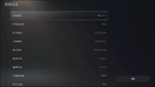 网易uu加速器官方正版 v11.0.1安卓版
