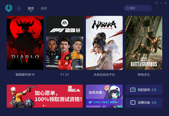 网易uu加速器官方正版 v11.2.4安卓版