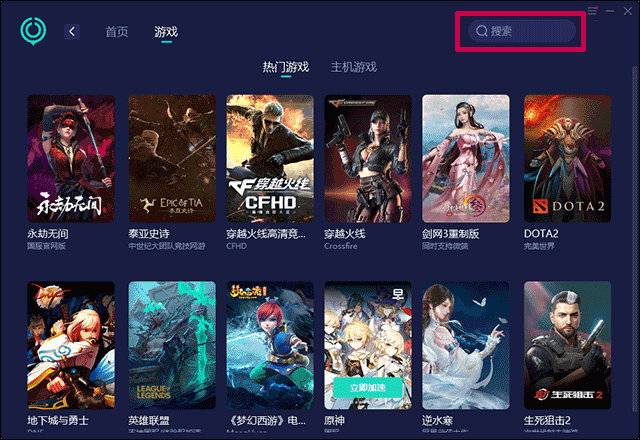 网易uu加速器官方正版 v11.2.4安卓版