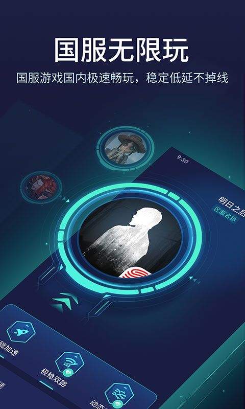 网易uu加速器最新版本 v11.0.2安卓版