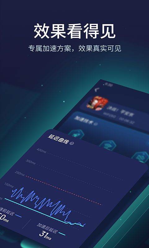 网易uu加速器最新版本 v11.0.2安卓版