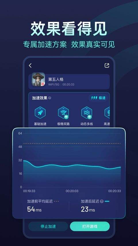 网易uu加速器最新版本 v11.2.7安卓版