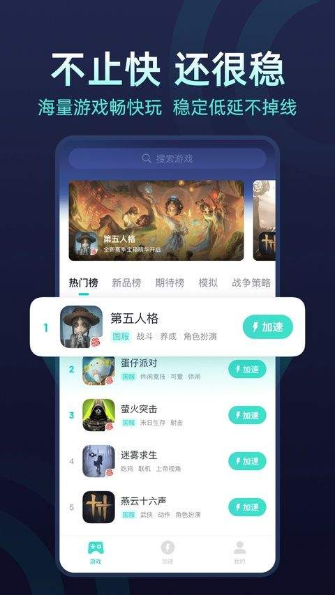 网易uu加速器最新版本 v11.2.7安卓版