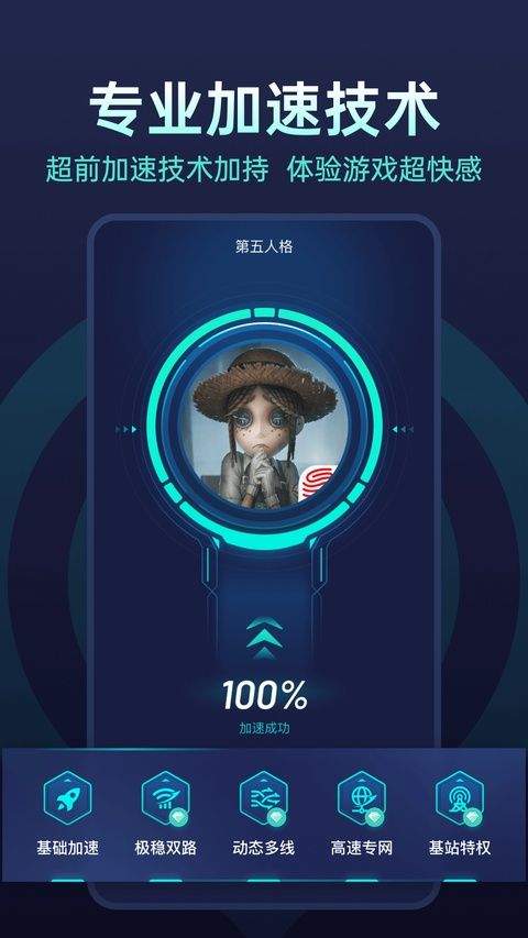 网易uu加速器最新版本 v11.2.7安卓版