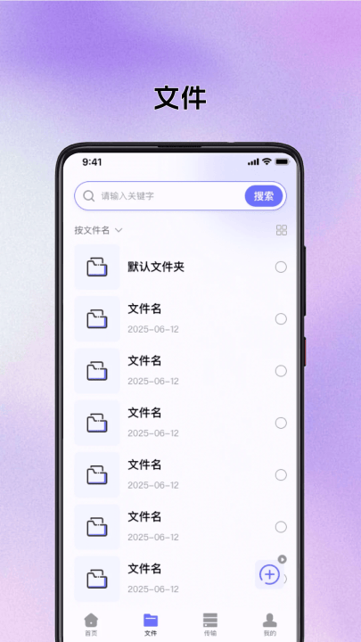 网盘云端管理app v1.0.4 最新版