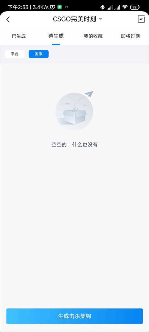 美世界电竞app v3.8.2.205安卓版