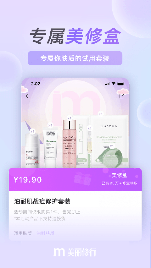 美丽修行app v9.7.0安卓版