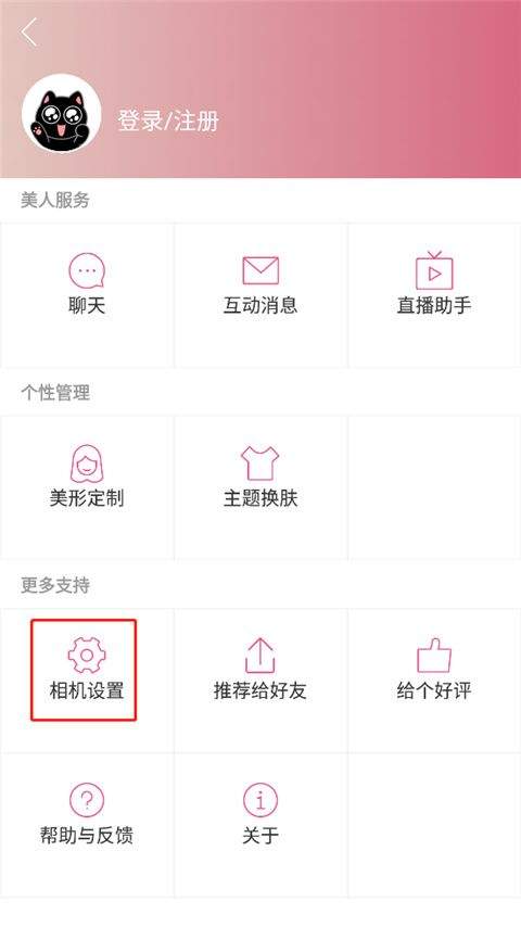 美人相机2026最新版本 v4.8.5安卓版