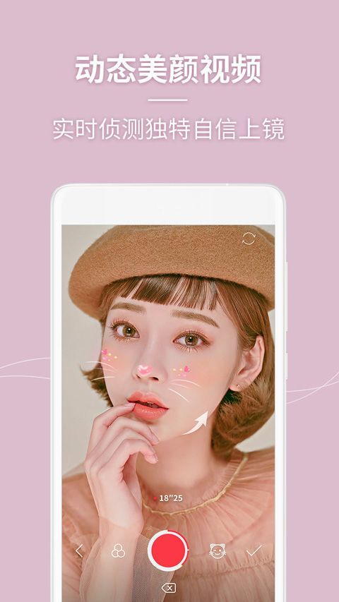 美人相机2026最新版本 v4.8.5安卓版