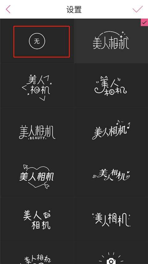 美人相机app v4.8.5安卓版