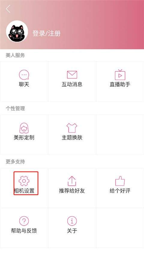 美人相机app v4.8.5安卓版