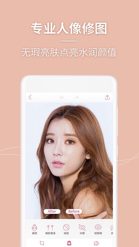 美人相机app v4.8.5安卓版