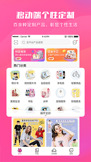 美印兔兔app v2.5.93安卓版