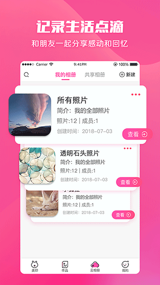 美印兔兔app v2.5.95安卓版