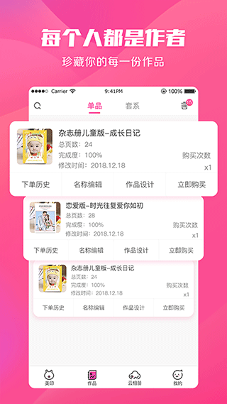 美印兔兔app v2.5.95安卓版