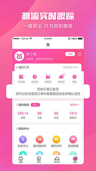美印兔兔app v2.5.95安卓版