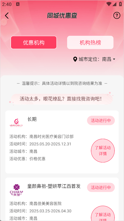 美呗医美平台 v11.6.4 最新版