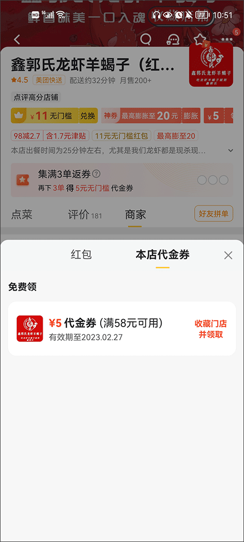 美团外卖app最新版本 v8.77.3安卓版