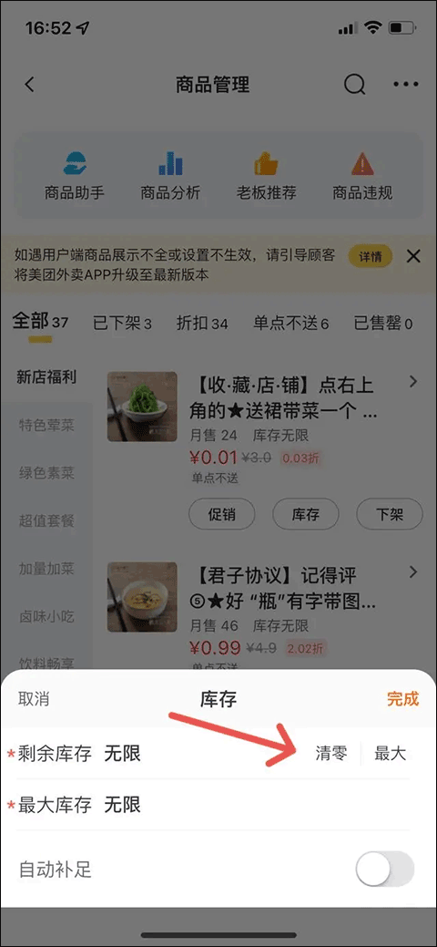 美团外卖商家版官方版 v7.30.0.3安卓版