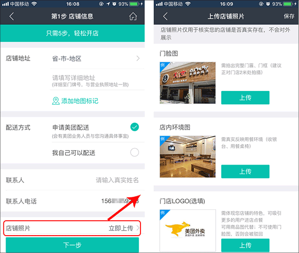 美团外卖商家版官方版 v7.30.0.4安卓版
