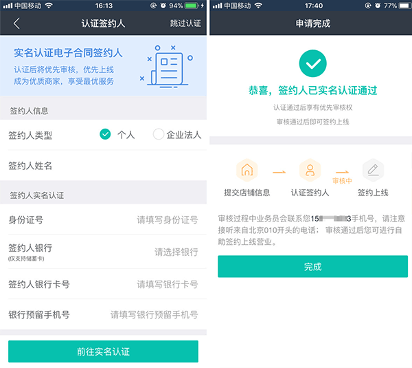 美团外卖商家版官方版 v7.30.0.4安卓版