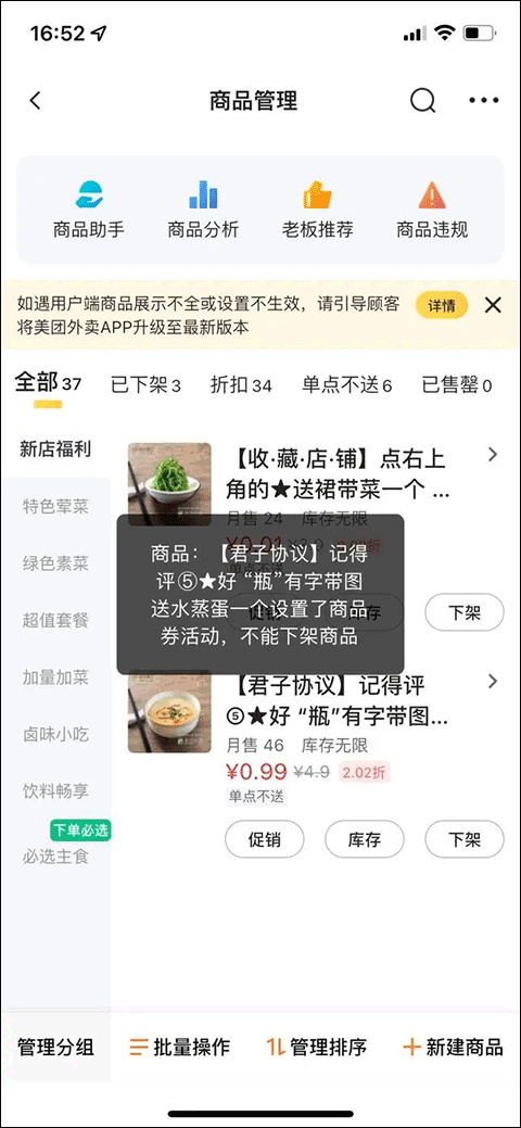 美团外卖商家版官方版 v7.30.0.4安卓版