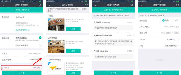 美团外卖订餐平台app v8.68.5安卓版