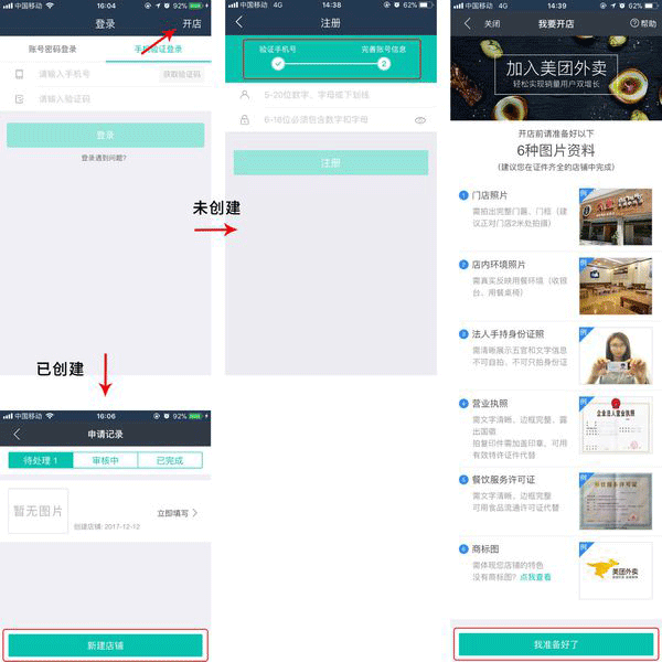 美团外卖订餐平台app v8.69.3安卓版