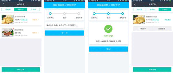 美团外卖订餐平台app v8.69.3安卓版