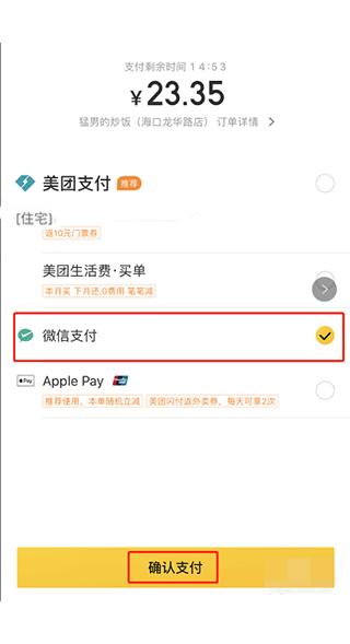 美团外卖订餐平台app v8.72.3安卓版