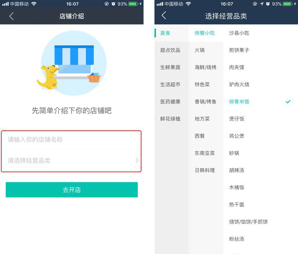 美团外卖订餐平台app v8.72.3安卓版