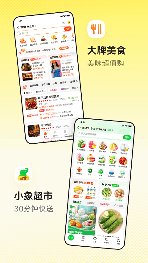 美团官方最新版本 v12.55.402安卓版