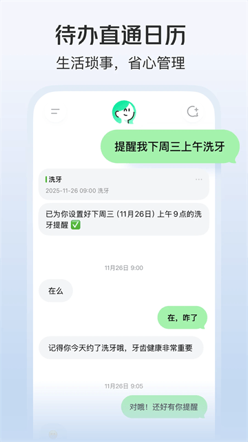 美团小美APP官方下载 v1.10.200 安卓版