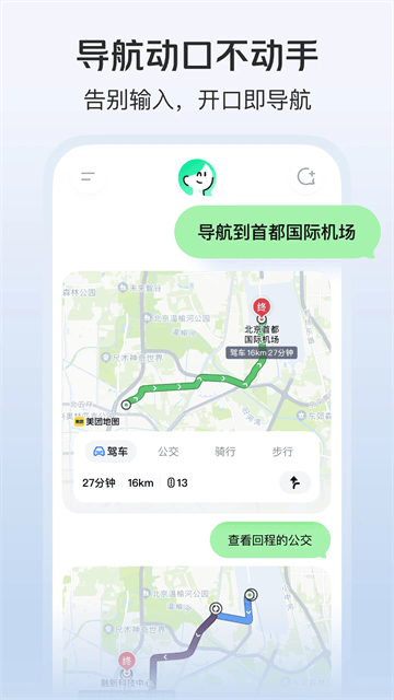 美团小美APP官方下载 v1.10.200 安卓版