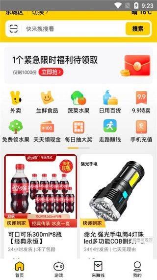 美团极速版app v12.43.201安卓版