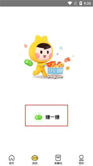 美团极速版app v12.43.201安卓版