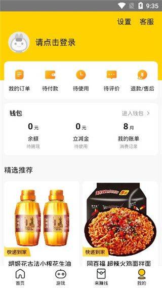 美团极速版app v12.43.201安卓版