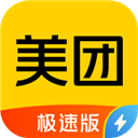 美团极速版app v12.43.201安卓版